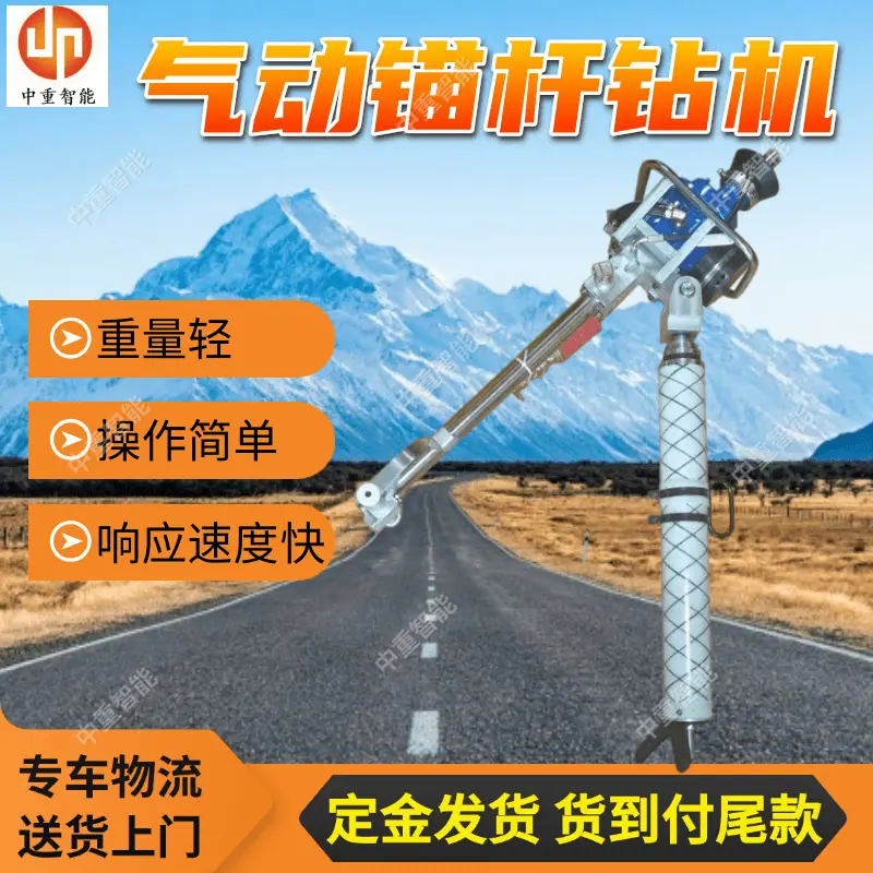 锚杆钻机(7).png