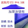Tela para sombrilla 3x3 metros 2x3x4.5x6 Tela para carpa reemplazo de techo solar cuatro esquinas sombrilla tela superior parasol cuatro patas