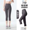 Calça Shark de Seda Gelada Três Pontos Feminina Roupa Exterior 10A Leggings Antibacterianas Finas de Verão Cintura Alta Calças Esportivas de Yoga