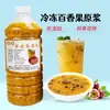 Mermelada de Puré de Maracuyá Fresco Guangxi Jugo Concentrado Congelado Pulpa Tienda de Jugos para Té con Leche Pulpa de Fruta Pura