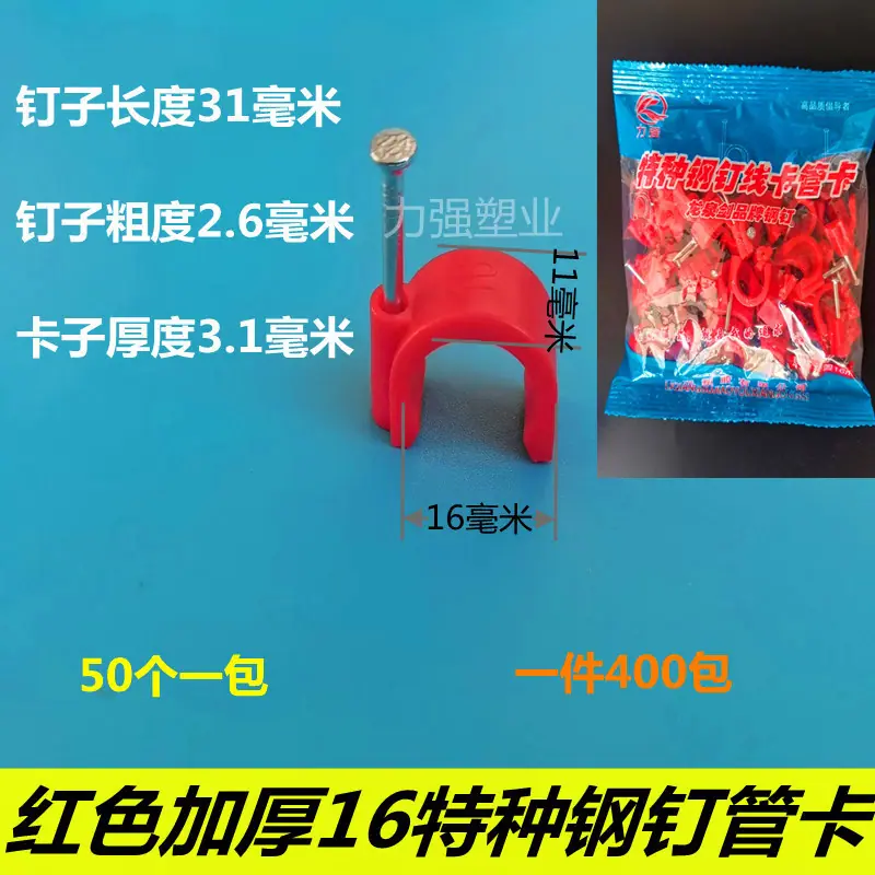 红色加厚16