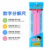 Regla de descomposición numérica, un material didáctico de matemáticas para primaria, para practicar la descomposición y composición de números, una herramienta educativa para el desarrollo infantil temprano, aprendizaje interactivo