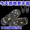 Garras de Gelo Coberturas Antiderrapantes para Sapatos Superfícies de Estrada com Gelo e Neve ao Ar Livre Inverno Idosos Antiderrapante Antiderrapante Profissional Crampons de Neve para Montanhismo Atacado