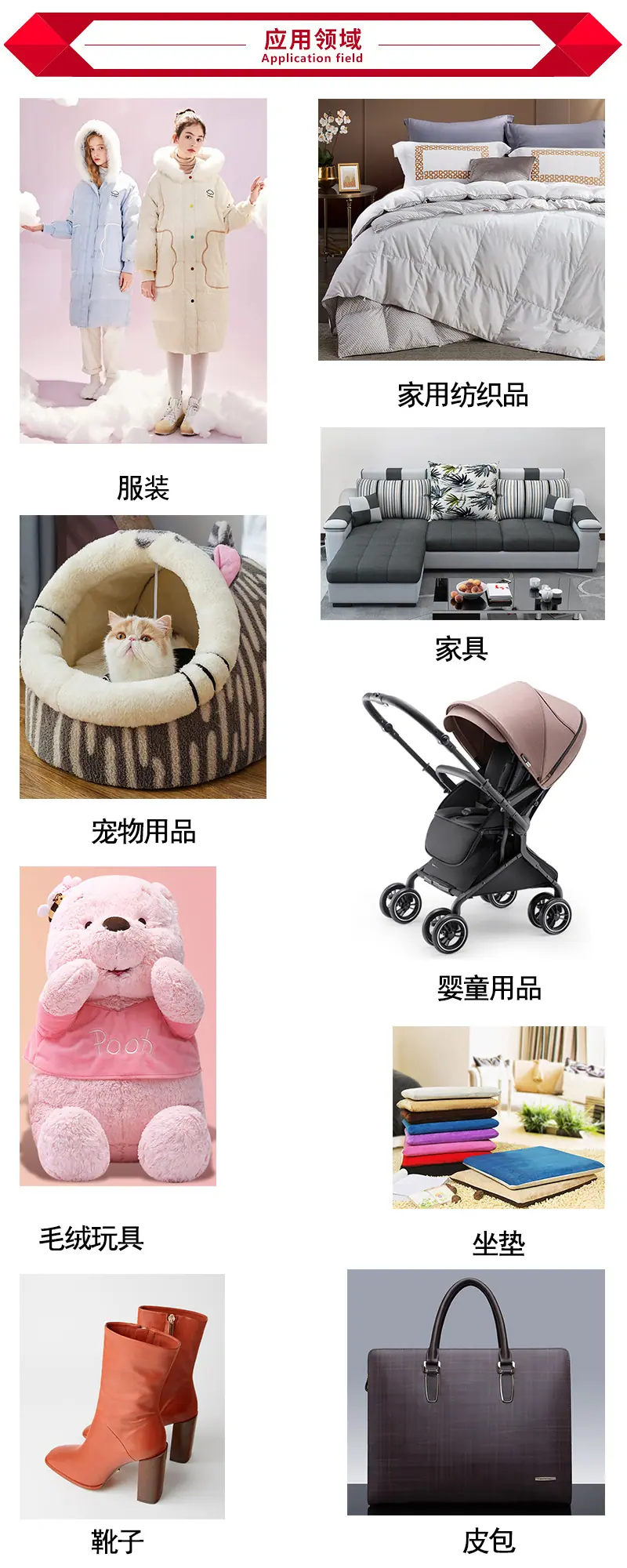 应用领域.jpg