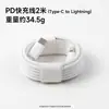 Cabezal de Carga Pd20W Certificado 3C Adecuado para Cargador Apple Original Cable de Datos de Carga Rápida Pd3.0 Set
