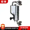 Adecuado para Tubo de Escape Silenciador Sección Trasera Acero Inoxidable Engrosado Silenciador de Coche para Great Wall Wey Vwv7