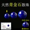 Cuentas sueltas de aguamarina natural de grado 7A, lapislázuli, cuentas de cristal azul, cuentas para pulseras DIY y accesorios