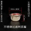 Colador de té Filtro de té Filtro para tetera Filtro de acero inoxidable Filtro de hojas de té Kung Fu Estilo japonés Pequeño Transparente