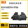 Peças de Escavadeira K5V160Dth-9T06 Bomba Hidráulica para Sy365
