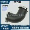 144602862R É Adequado para Mangueira de Admissão de Ar do Intercooler do Turbocharger da Renault 144602717R