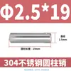 Pasador Cilíndrico de Acero Inoxidable 304 de 2 mm GB119 Clavo Sólido Fijo M1 M1.5 M2 M2.5 M4