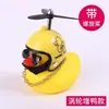 Celebridad de Internet Rompe Coches Pato Rompe Coches Bicicleta Lindo Pato Amarillo Adornos para Coche Libélula Hélice Casco Pato