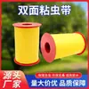 Cinta Adhesiva Amarilla para Insectos para Invernaderos, Impermeable, Resistente al Sol, Previene Moscas Blancas y Trips, Tablero Adhesivo para Insectos
