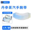 Pulsera de Muñeca para Vaporizar Danshen Parche de Compresa Caliente para Vaina del Tendón Molestias Articulares Molestias en la Muñeca Parche de Compresa Caliente al Vapor Moxibustión Fábrica Mayorista