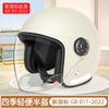 Capacete de motocicleta elétrico certificado 3C para homens e mulheres, meio capacete, verão, quatro estações, universal, capacete para moto a bateria, outono e inverno, quente