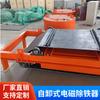 Extractor de hierro electromagnético autodescargable para minería RBCDD-8T1 extractor de hierro electromagnético autodescargable tipo a prueba de explosiones para minería