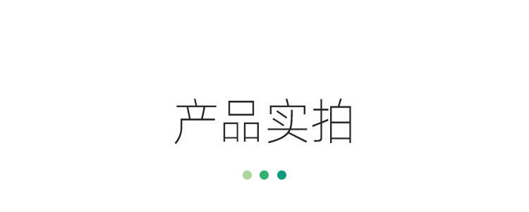 详情页_16.jpg