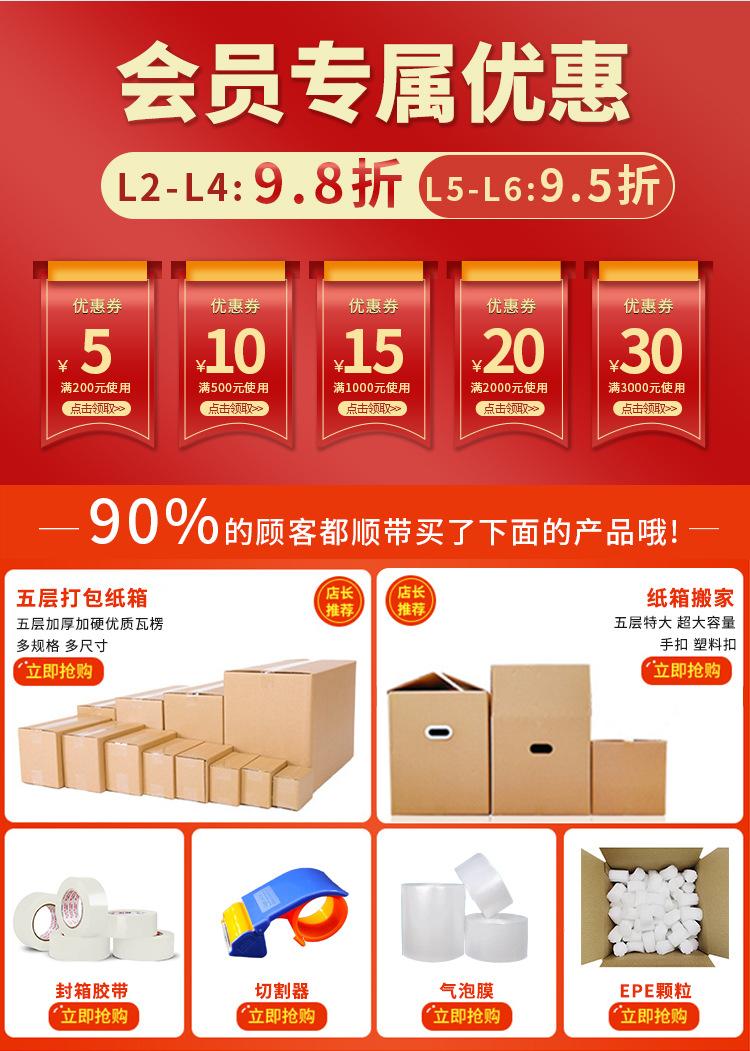 纸箱详情定_02