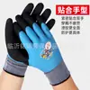 Guantes Altair Nl-588 de Goma Engrosada Impermeables Recubiertos Antideslizantes Mate Guantes de Protección Laboral para Obra Pesca