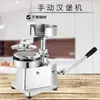 Máquina Manual de Hambúrguer 10cm Mais Vendida Exportação Máquina de Hambúrguer de Carne Máquina de Moldar Hambúrguer Prensador de Torta Prensador de Hambúrguer Comercial