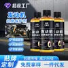 Protector Antidesgaste para Motores Reduce el Ruido, Previene las Vibraciones del Combustible de Automóviles y Motocicletas, y Repara Motores que Queman Aceite