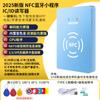 Lector NFC, duplicador de control de acceso, lector de tarjetas IC, copia de tarjetas de control de acceso, decodificador universal de tarjetas de ascensor