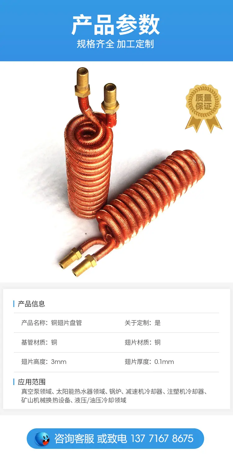 铜翅片盘管_02