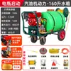 Pulverizador Agrícola Diésel de Empuje Manual Pulverizador con Motor de Gasolina Máquina de Gestión de Propiedades Pulverizador de Alta Presión para Huertos