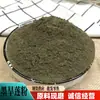 Pó de Eclipta Atacado e Varejo, Pó de Erva de Eclipta Moído na Hora, Descontos para Grandes Quantidades, Também Vendendo Pó de Ligustrum e Pó de Polygonum Multiflorum
