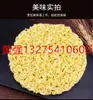 Linha de Produção de Macarrão Instantâneo para Exportação para a África, Equipamento de Linha de Processamento de Macarrão Instantâneo Totalmente Automático, Máquina Formadora de Macarrão Instantâneo