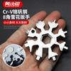 Venta al por mayor del fabricante Llave de copo de nieve Mini destornillador Hexagonal interior Octagonal Portátil Tarjeta de herramienta de copo de nieve 19 en 1