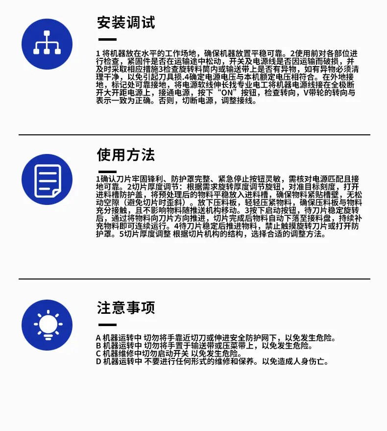 下压式切片机1_12.jpg