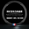 Adecuado para cubierta de volante Great Wall Haver productos de fábrica original Harvard H6H5H7LH9 H2 H1H3 cubierta de manija de fibra de carbono