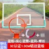 Tabela de Basquete de Vidro Temperado Padrão para Exterior, Tabela de Basquete para Adultos para Exterior, Borda de Liga de Alumínio, Sem Ferrugem