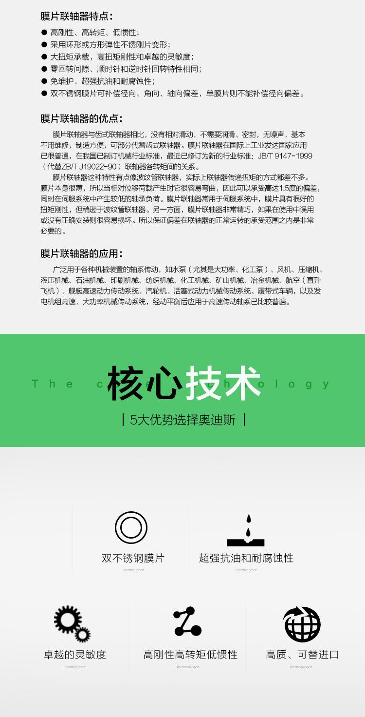 SJM双膜片联轴器-02.jpg
