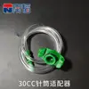 Adaptador de Seringa de Dispensa Efd Estilo Americano Nantao Máquina de Dispensa Cabeça de Conexão de Cartucho de Cola Cabeça de Conversão 3cc