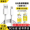 66 Carregamento Super Rápido Compatível com Carregador Huawei Tipo-C Cabo de Dados 120 Cabeça de Carregamento Carregador de Celular Certificado 3C