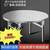 Mesa plegable de acero inoxidable extra gruesa, mesa portátil para barbacoa, mesa para puesto exterior, mesa redonda pequeña simple para mercado nocturno comercial