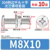 Conjunto de Parafusos e Porcas de Cabeça Chata Chanfrada Phillips de Aço Inoxidável 304 M4 M5 M6 M8 M10 para Flanges e Ferragens de Móveis