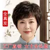 Peluca completa para mujer, hecha con cabello humano real, moderna y adecuada para mujeres de mediana edad y mayores, con un estilo voluminoso, ligero, transpirable y rizado.