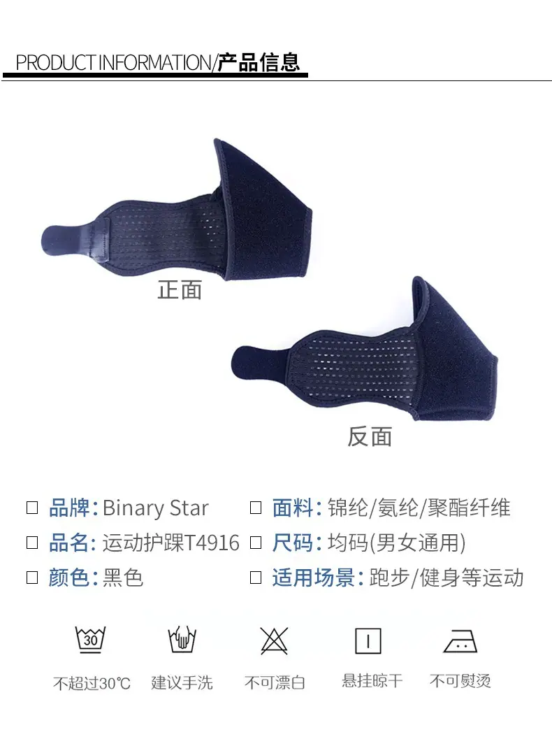 T4916-运动护踝详情_05.jpg