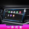 Fábrica de Origen Adecuado para 26 Modelos de Volkswagen Teramont Película Templada para Pantalla de Navegación y Pantalla de Instrumentos de Control Central Película Protectora para Coche