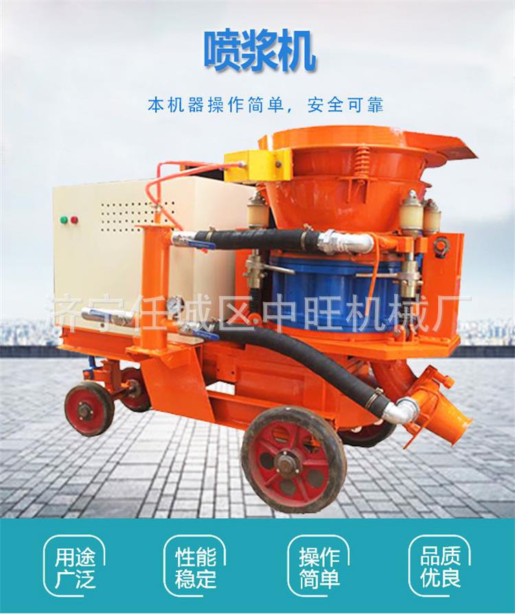喷浆机新 (1).jpg