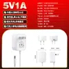 Adaptador de Corriente 5V1A Estándar Chino Certificado CCC Pequeño Electrodoméstico Inteligente Universal Certificado CQC Adaptador de Corriente