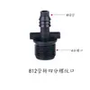 812 conexões capilares 8mm reto 912 trava de tubo T micro aspersor peças de irrigação por gotejamento plug redutor