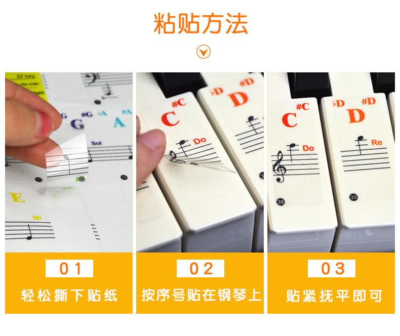 钢琴贴纸_01_06.jpg