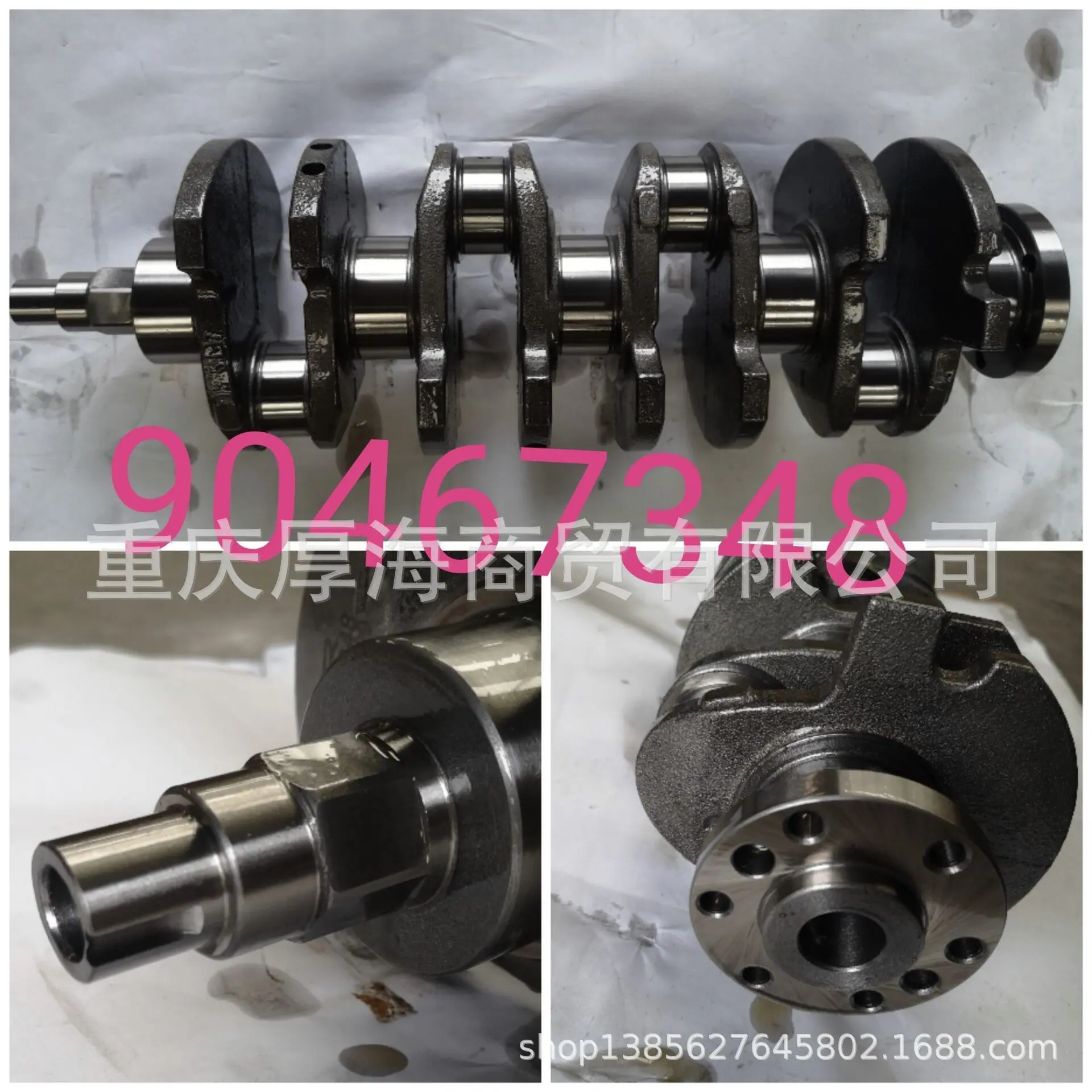 90467348 曲轴.jpg