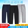 Calça infantil azul marinho, calça escolar para alunos do ensino fundamental e médio, calça de jardim de infância, calça esportiva cinza, calça longa cinza escuro infantil para primavera e outono, disponível para atacado