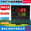 Instrumento de controle de temperatura Changzhou Huibang CHB702-011-0111013 Medidor de controle de temperatura Huibang CHB702-021-0131013