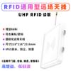 Control de Acceso Almacenamiento de Bodega Flujo Minorista Proyecto Rf Desarrollo Antena de Cáscara RFID UHF de Alta Ganancia Baja Onda Estacionaria Neutral